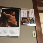 おが和 - 二階内観