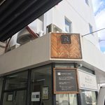 Cafe matin　-Specialty Coffee Beans- - 入り口看板