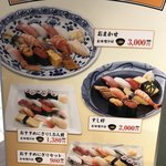 Tsukiji Sushikou - 外のメニュー1
