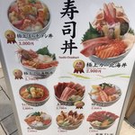 Tsukiji Sushikou - 外のメニュー2
