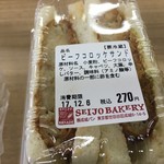 成城パン - ビーフコロッケ美味しい！かなり満腹！