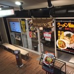 ガガナ ラーメン - 