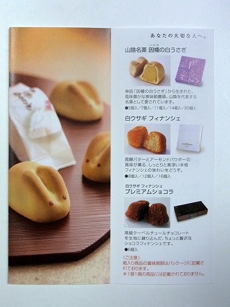 ２００９年度 ２０１０年度 連続受賞 モンドセレクション金賞の 白ウサギフィナンシェ は美味しい By Kazuchi シャミネ 因幡の白うさぎ本舗 鳥取 和菓子 食べログ