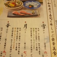 月亭 新宿本店 - 