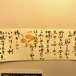 うなぎ川勢 - 十一月夜のおすすめメニュー