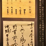 うなぎ川勢 - 昼の部お料理