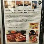うなぎ川勢 - 表看板説明書き