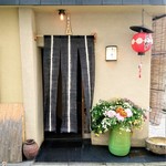 祇園もりわき - 『祇園 もりわき』さんの店舗外観!! 暖簾が新しくなったよぉ～♪(*￣∇￣)ﾉ