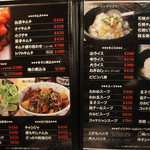 神田焼肉 俺の肉 - 【メニュー】キムチ、おつまみ、サラダ、スープ、ご飯、デザート