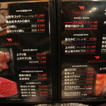 神田焼肉 俺の肉 - 【メニュー】焼肉
