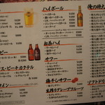 神田焼肉 俺の肉 - 【メニュー】アルコール
