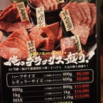 神田焼肉 俺の肉 - 【メニュー】お肉盛り合わせ