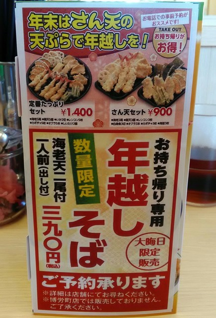 オレに任せろ ﾉ ゼロハンタ が行く39さん天にサンキュ ヾ V K By Chirolian61 さん天 四條畷店 天丼 天ぷら本舗 さん天 忍ケ丘 天丼 天重 食べログ