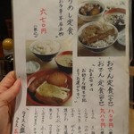 日本橋 お多幸本店 - 