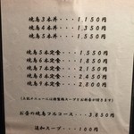 伊勢廣 銀座店 - メニュー