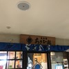 あさひ鮨 仙台駅店