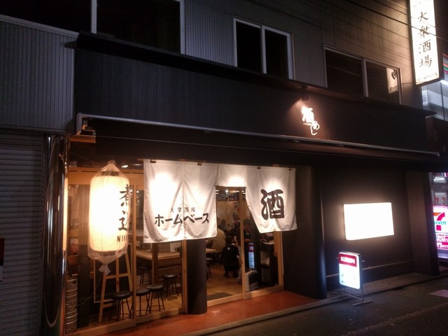 閉店 大衆酒場ホームベース 祐天寺駅前店 祐天寺 居酒屋 食べログ 閉店 大衆酒場ホームベース 祐天寺駅前店 祐天寺 居酒屋 食べログ