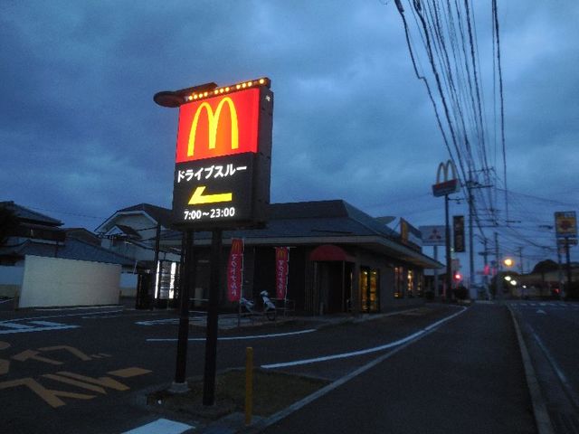 マクドナルド 島原店 島原 ハンバーガー 食べログ