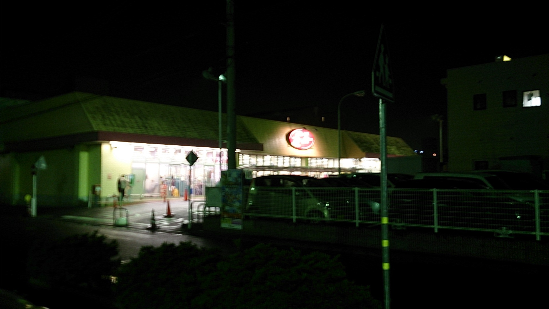 フード オフ ストッカー 元吉田店 name=