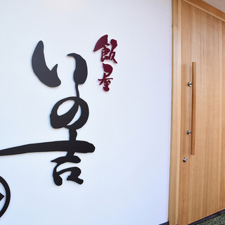 いの吉　1010 000000003844_OM4bIhv.jpg