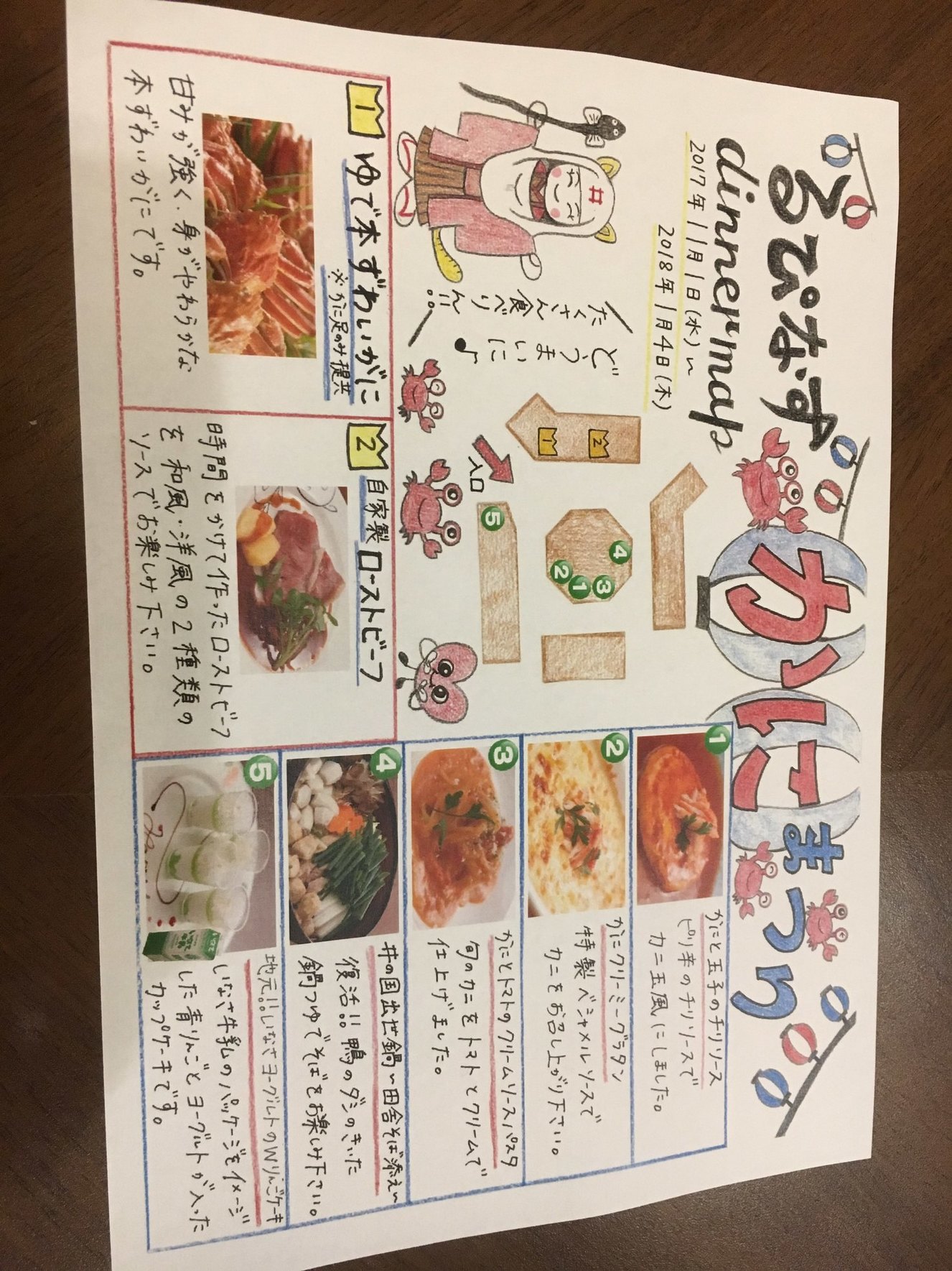 ホテルウエルシーズン浜名湖 name=