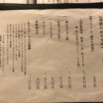 あつた蓬莱軒 - 季節のおすすめ