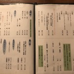 あつた蓬莱軒 - ドリンクメニュー