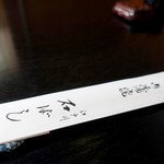 石ばし - 天削。お上品な姿で持った感じも割れ方も軽かったが、ササクレがやや気になった