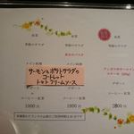 ラ・ボンボニエール - 