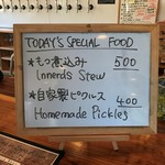 ベアード・ブルワリーガーデン修善寺 - 簡単な食事もあります。