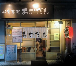 安い 美味い 池袋の人気居酒屋8選 食べログまとめ 安い 美味い 池袋の人気居酒屋8選 食べログまとめ