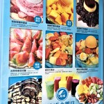 裕成水果 - メニュー