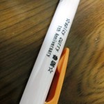 SPICY CURRY 魯珈 - 1周年記念ボールペン