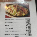 レストラン泉屋 - スパゲッティもあります。