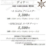 La Pirata ラ・ピラータ - 