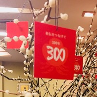 京懐石 美濃吉 横浜ランドマークプラザ店 - 