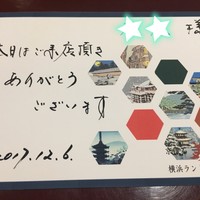 京懐石 美濃吉 横浜ランドマークプラザ店 - いつもテーブルの上に置いてある