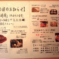 錦輝茶寮 - メニュー