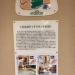 ホテルウエルシーズン浜名湖 - 