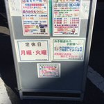 食い味の道有楽 - 