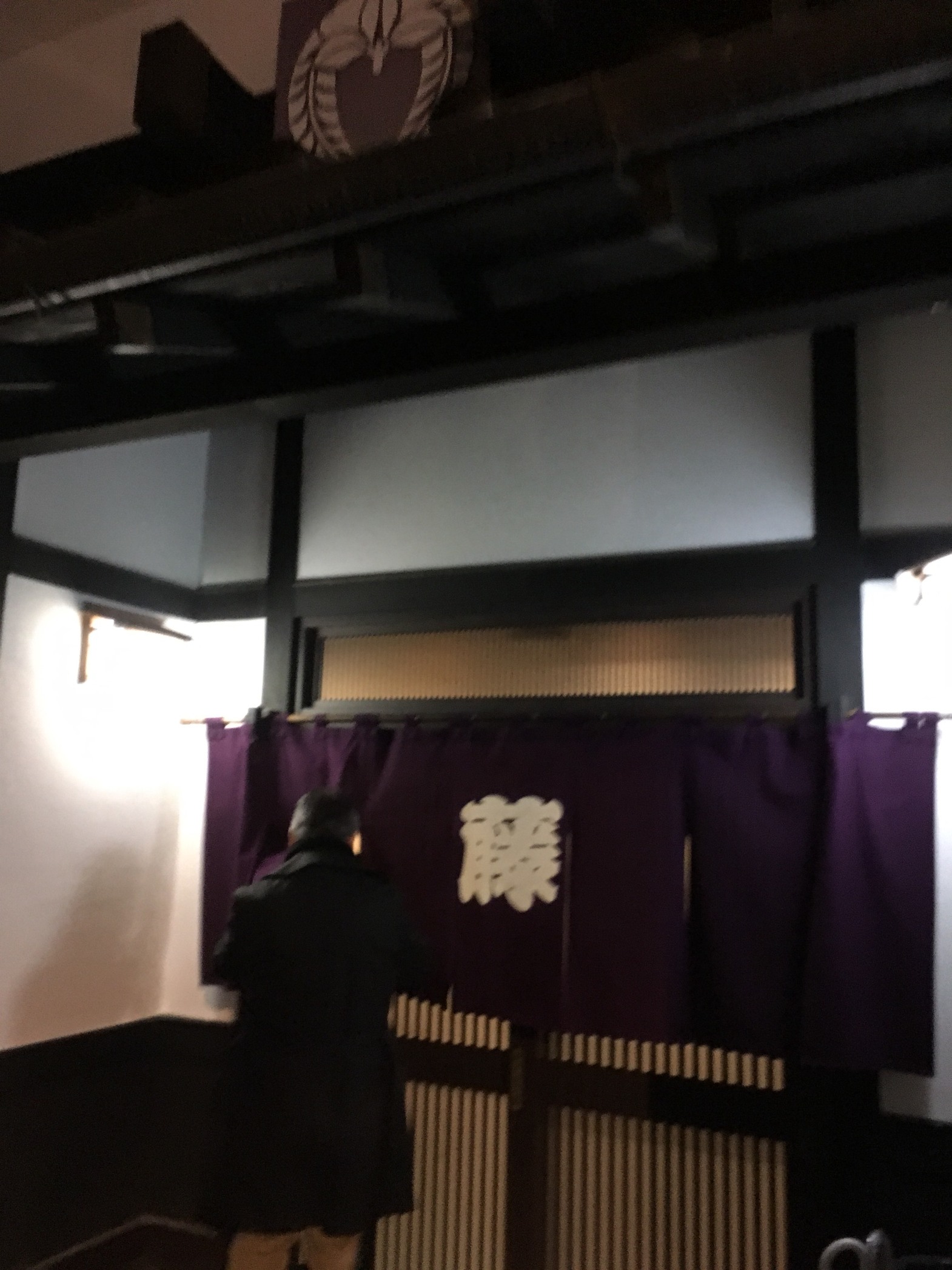 居酒屋藤 name=