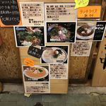 麺屋はやぶさ 名駅店 - 