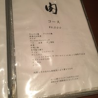 生粋 - 