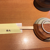 鮨丸 - 