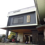 磨洞温泉　涼風荘 - 本館入口