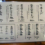 自然派ラーメン 神楽 - 