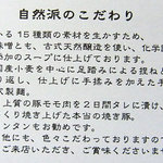 自然派ラーメン 神楽 - 