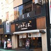 ラーメン バラそば屋 町田店
