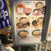 ゆで太郎 門前仲町店
