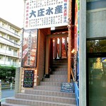 Hamayaki Kaisen Izakaya Daishousuisan - 